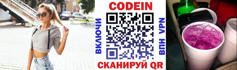 Кодеин Purple Drank кракен как зайти Бутурлиновка