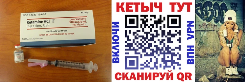 наркошоп  Бутурлиновка  Кетамин VHQ 