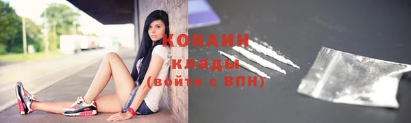 кокаин Беломорск