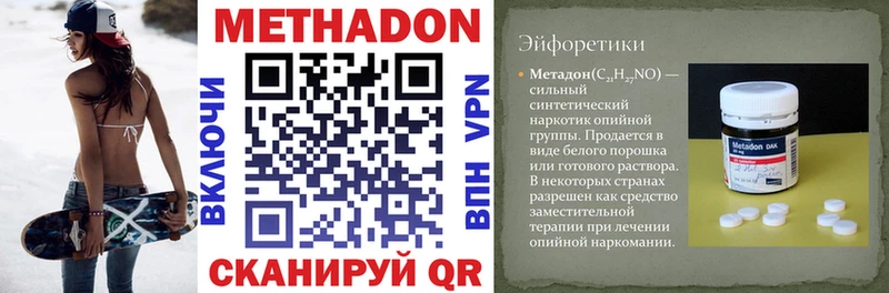 МЕТАДОН VHQ  Бутурлиновка 